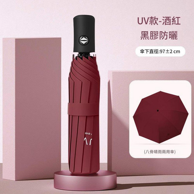 加厚加大折疊晴雨傘 燙金羽毛 黑膠防曬