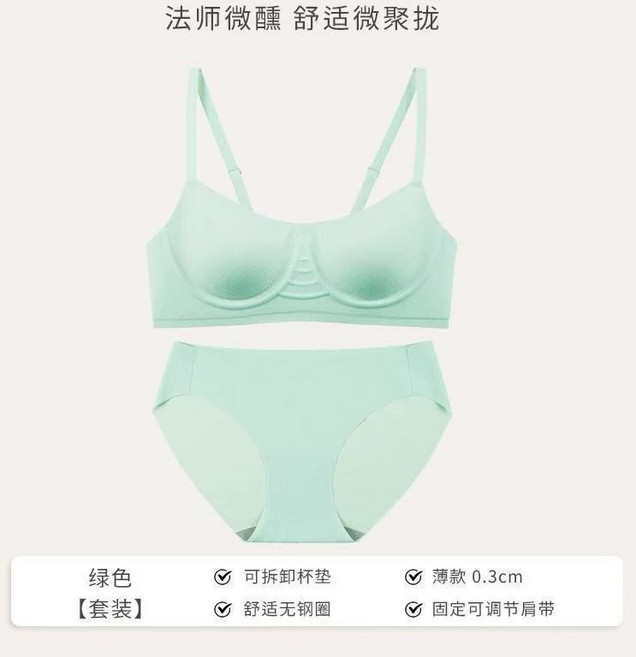 無痕內衣 無鋼圈 軟支撐 文胸罩