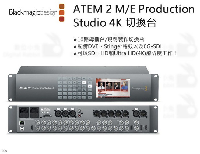 Blackmagicdesign ATEM 2 M/E Production Studio 4K 專業導播機 10路輸入 支援4K, 1個