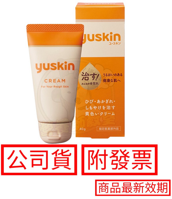 悠斯晶 Yuskin 乳霜, 1個, 悠斯晶乳霜 30g, 30g