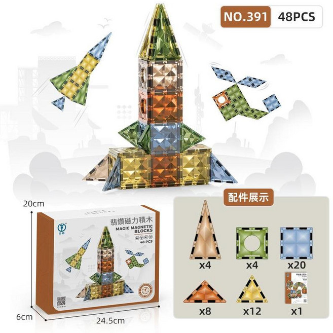 翡寶 4D彩窗鑽石磁力片 益智積木 28PCS, 391鑽面磁力片48PCS, 1個
