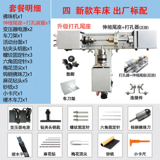 110V/220V 微型佛珠機 迷你圓珠加工機 家用佛珠車床 木珠木工工具, 1個, 套餐四 新款, 套餐四 新款