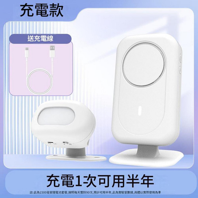 大洪 充電款分體式感應門鈴 充電1次可用9個月, 充電半年款 1主機 1感應 音量大 續航久, 1個