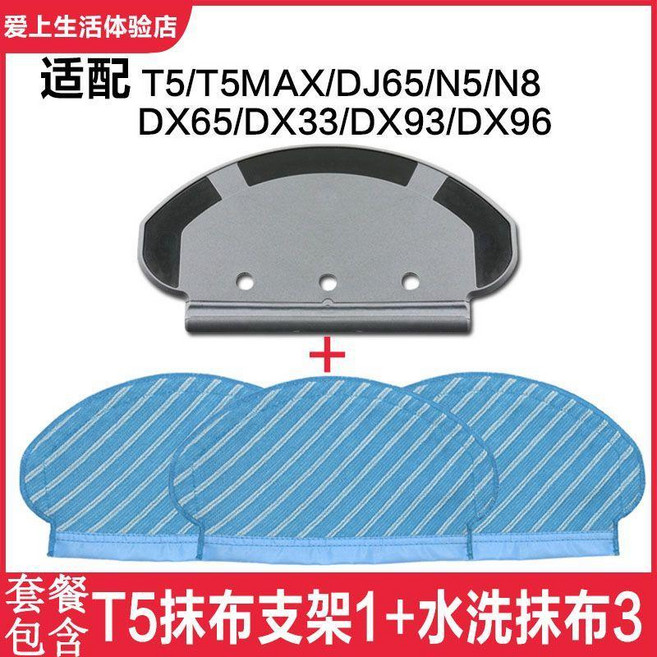 主刷罩抹布支架塵盒 副廠商品, T5N5N5SN8抹布支架, 1個