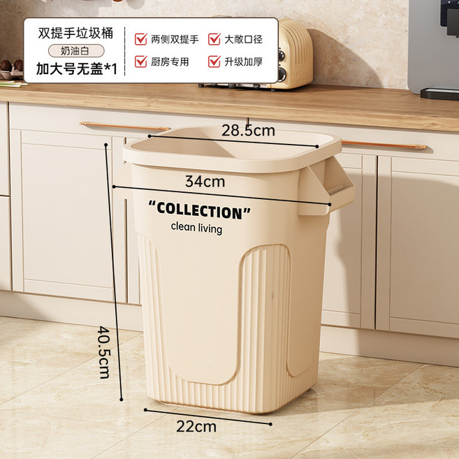 新款廚房垃圾桶 大容量加大加厚高顏值客廳廁所衛生間專用垃圾桶, 1個, 如圖