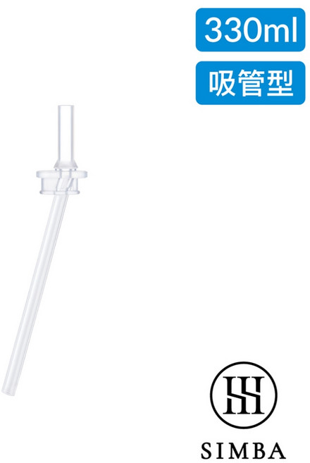 小獅王辛巴 不鏽鋼保溫瓶吸管替換組, 1個, 直通吸管替換組(330ml專用), 直通吸管替換組, 330ml專用