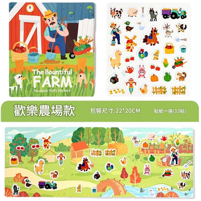 兒童早教 字母 泡泡貼紙 益智玩具, 農場主題 - 泡泡貼忙碌書 帶CPC CE, 1套