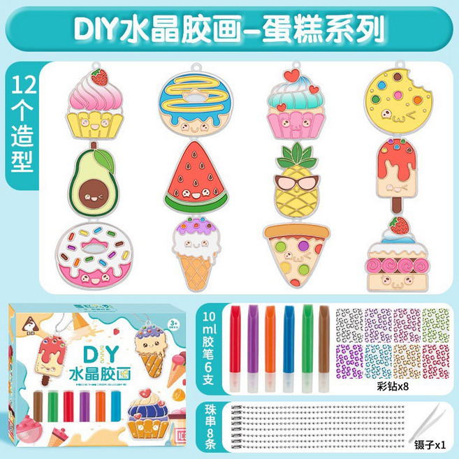 DIY免烤水晶膠畫組 兒童創意填色塗鴉畫 可愛吊飾蛋糕系列 12件組, 1個, (6)水晶膠畫-蛋糕系列(12件組)