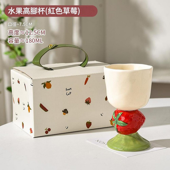 水果高腳杯(粉紅草莓) 陶瓷甜品杯 容量180ml, 水果高腳杯 紅色草莓 180ml, 1個