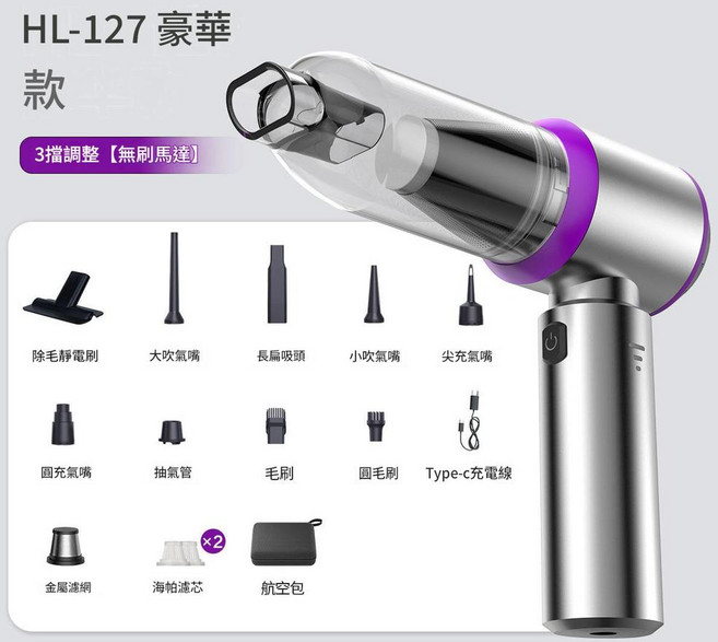 AUTOWOEL HL-127 無線充電迷你車載吸塵器 16000Pa 強勁吸力 三檔調節, 豪華款包裝16000Pa︱三檔調節雙重過濾︱6000mAh, DL881014