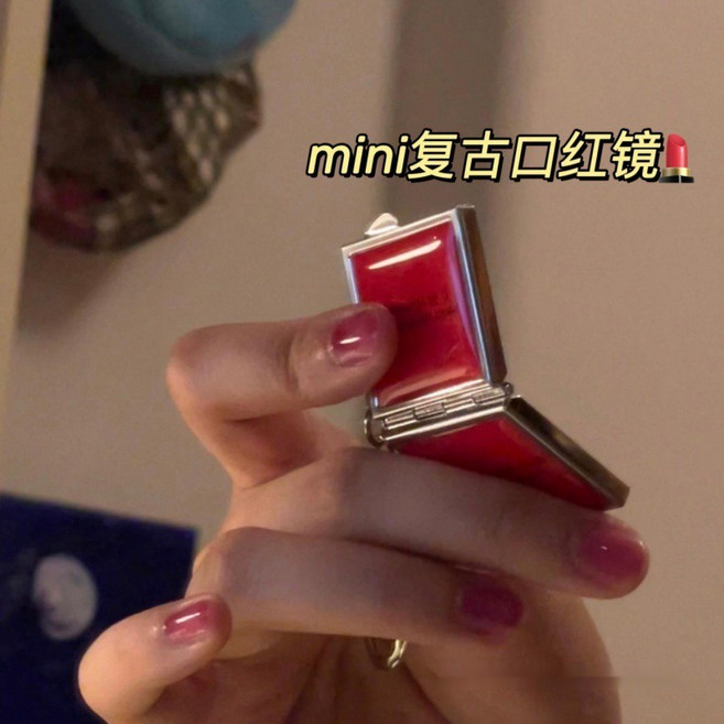 復古口紅鏡鑰匙圈 宮廷風便攜化妝鏡, 1個, N/A