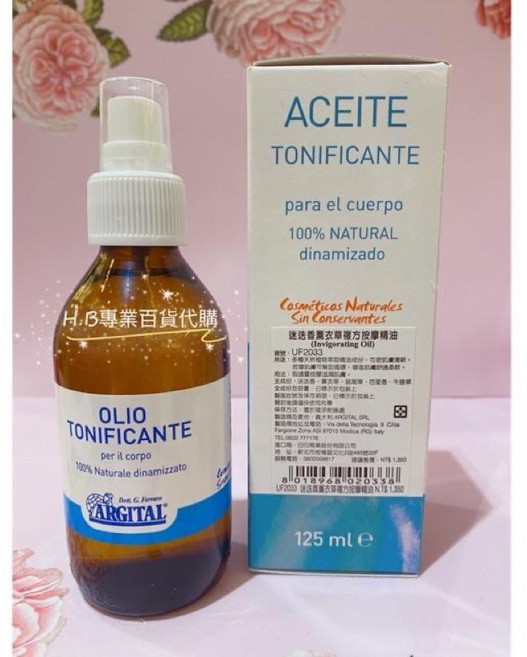 ARGITAL 迷迭香薰衣草複方按摩油 500ml, 1個, 125ml