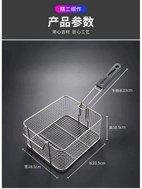 304不銹鋼 方形炸籃 炸物籃 瀝油籃 薯條籃, 1個