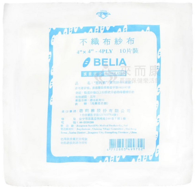蓓莉雅 醫用紗布 (滅菌) 4x4 4P 不織布 10入, 100個, 10片