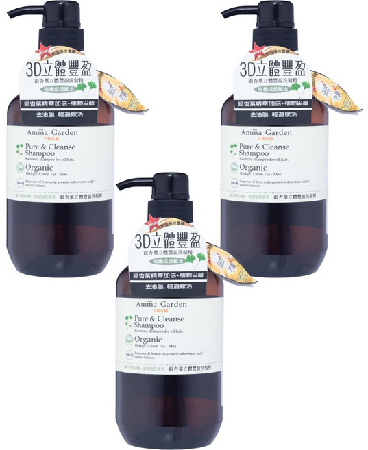 Amma Garden 艾瑪花園 3D立體豐盈植萃淨化洗髮精, 3件, 750ml