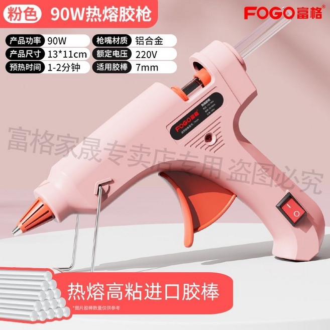 富格 充電式熱熔膠槍 高粘, 1個, 富格P800-粉 兒童手工安全防燙, 進口高粘-熱熔膠條30支 熱賣中