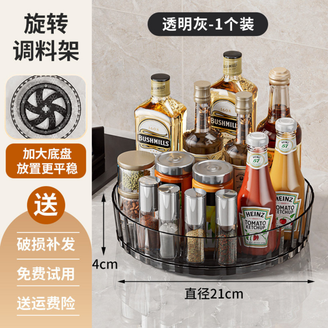 360度旋轉調料收納盤 廚房檯面多功能置物架, 加大加厚-透明灰【360°可旋轉】