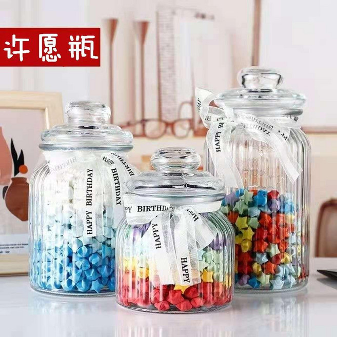 歐式條紋密封罐 玻璃許願瓶 漂星星瓶, 小號可裝99顆, 1個