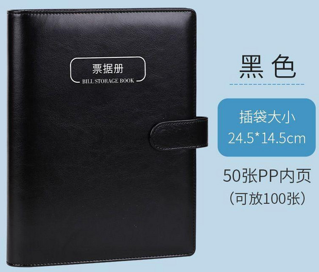 good 稅專用發票冊票據收據單據收納袋整理活頁本票夾支票夾子, 1個, 皮質黑色-活頁 50張pp內頁 可放10,票據冊, 黑色