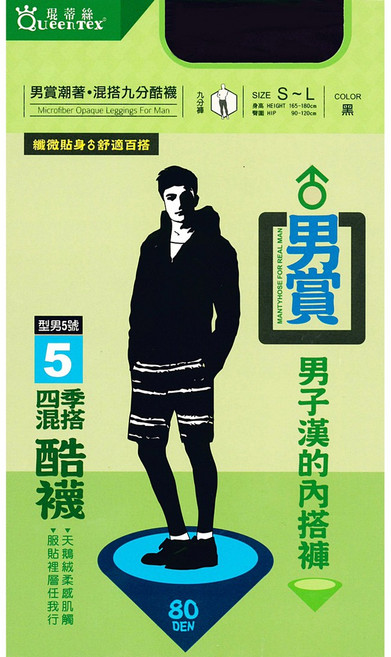 Queentex 男賞 九分褲襪 80丹尼
