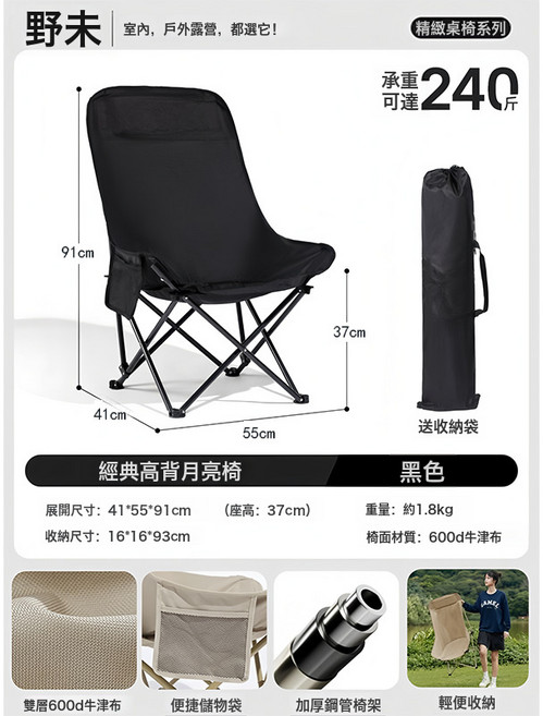 戶外摺疊椅高背月亮椅露營椅子便攜沙灘休閒躺椅野餐板凳釣魚, 1個, 黑色 經典加高款 加厚海綿頭枕 加高靠背
