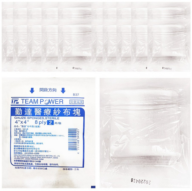 勤達醫療 滅菌紗布塊 4/X4/ 8P 2片/包, 1套, 100個裝