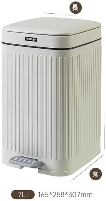 FEDASH 方形有蓋腳踏垃圾桶 7L, TG5060 - 灰白7L 165*258*307mm