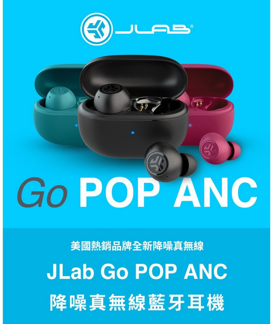 JLab Go Pop ANC 真無線藍牙耳機,主動降噪,長效續航,APP支援, 午夜黑