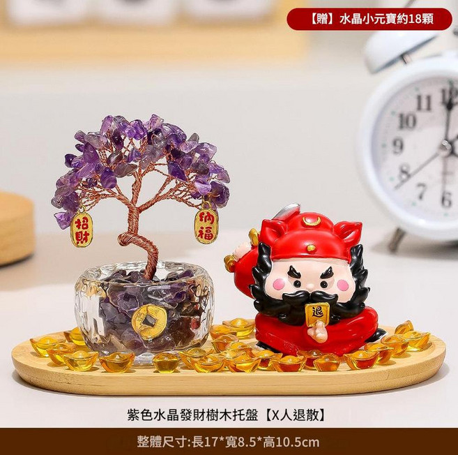 水晶財富樹 辦公室擺飾 招財進寶, 鍾馗x人退紫水晶樹元寶託盤