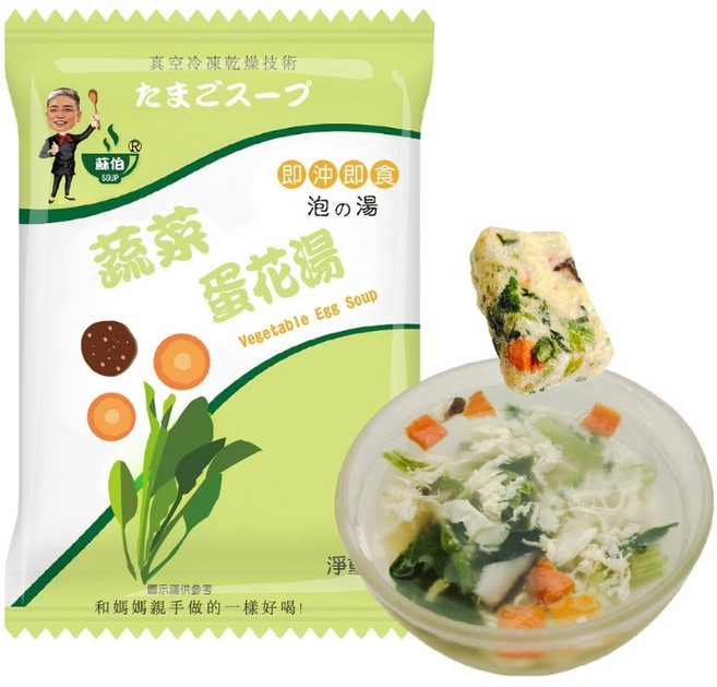 台灣蘇伯 蔬菜蛋花湯 SGS FDA 即食沖泡蛋花湯, 1個, 6g