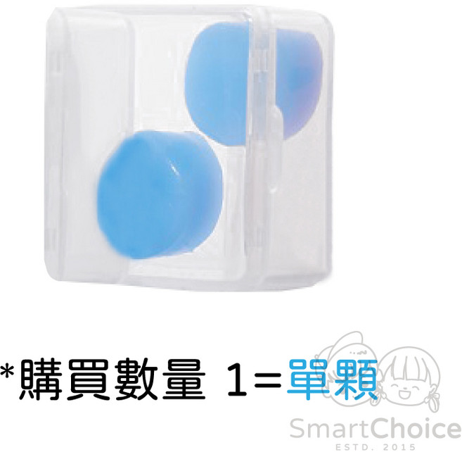 SmartChoice 可塑形矽膠耳塞 降噪27dB 防水可水洗 睡眠游泳適用 附收納盒, 1個, 藍色【單顆/盒裝】