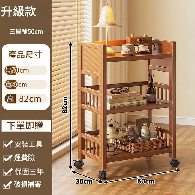 實木置物推車 帶抽 二層 35cm, 加固升級全板圍欄三層50cm