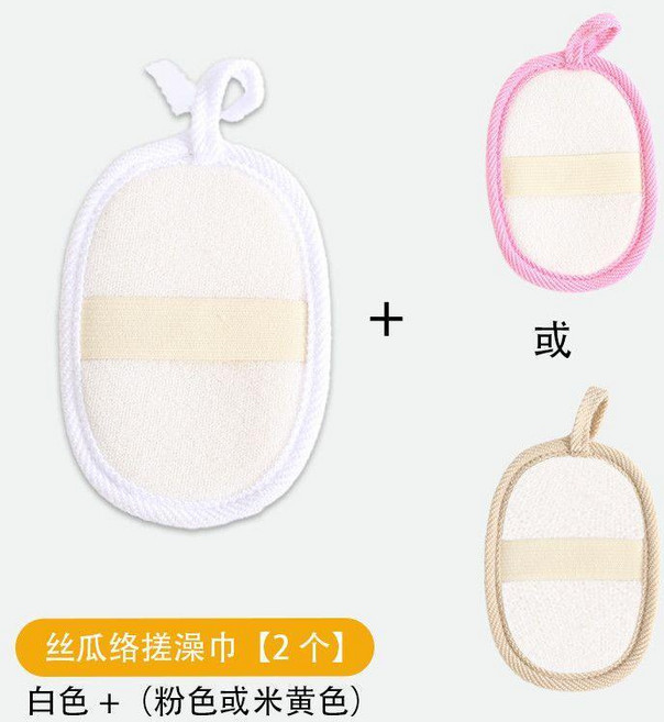絲瓜絡搓澡巾 2入組 (白色+粉色或米黃色), 1個, .真愛/情侶款2個 白色+粉色或米黃色, 白色, 粉色, 米黃色