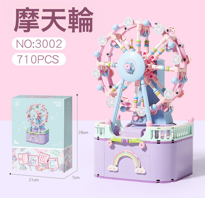 偉力-唯樂創想 旋轉木馬 音樂盒 積木 874顆粒, 1個, 摩天輪音樂盒 710顆粒 彩盒裝 1盒, 1片