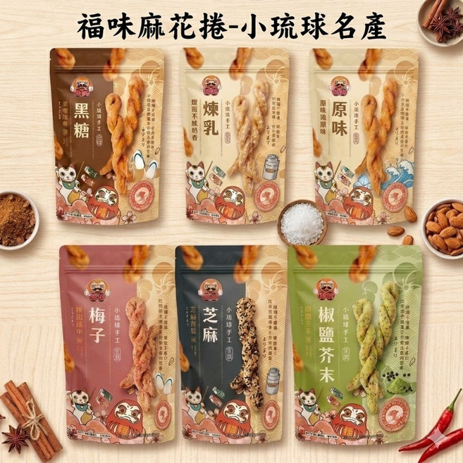 福味 手工麻花捲, 1個, 黑糖, 200g
