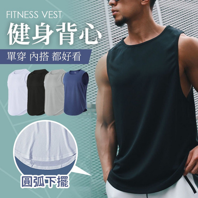 J.Y 男款運動健身背心 籃球跑步訓練無袖上衣 透氣速乾圓弧下擺 白色2XL