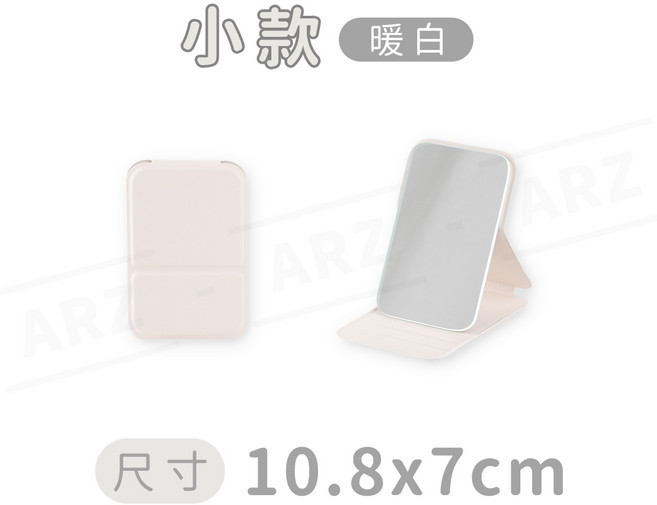 折疊隨身鏡子 鏡面清晰 大/中/小, 1個, 小/暖白, 小/暖白