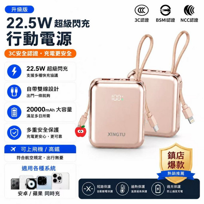 防爆電芯 固態防爆電池【可上飛機 3CCC認證 74wh標識】當天寄出 兩年保固 20000mAh 固態行動電源 PD快充 自帶雙線 高清數顯 大容量行動充, 星耀金, W507