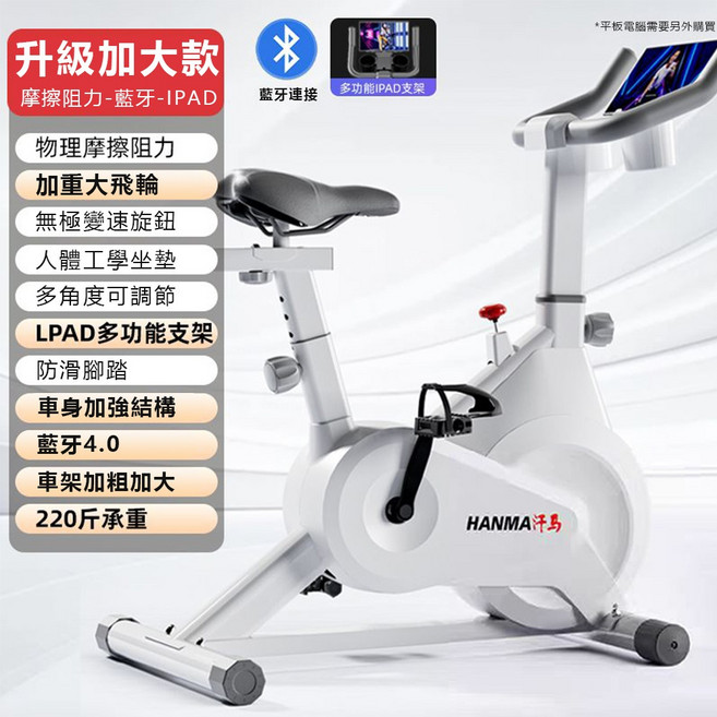 飛輪健身車 飛輪單車 動感室內單車 室內腳踏車 飛輪車 運動器材 運動腳踏車 物理阻力, 白, 36A002178