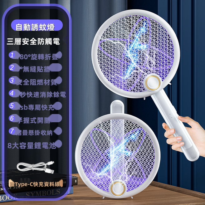 VANLUEE 電擊摺疊電 家用 多功能, 1個, P2:如圖所示 T4995