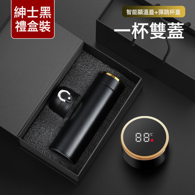 輕奢316不鏽鋼保溫杯套裝 商務開業禮品, 1個, 1L, 黑色-禮盒裝-雙蓋:460ML