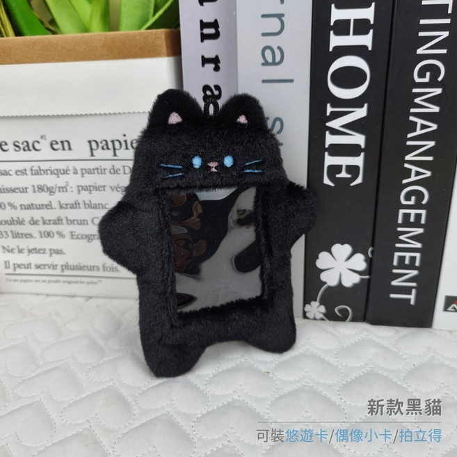 絨毛卡套 卡套吊飾 追星卡套 造型卡套 證件套