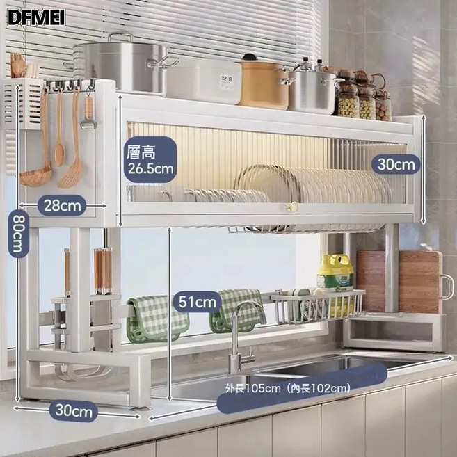 DFMEI 廚房水槽置物架檯面碗碟防塵瀝水架多功能水池簡易碗櫃收納神器, 1個, 白色-105cm長【翻蓋櫃門防塵款全套】