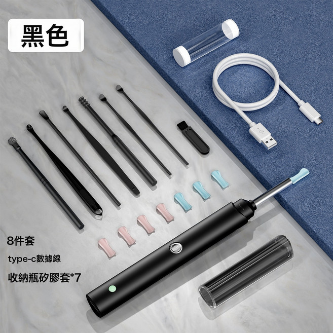 可視挖耳勺 智能高清可視掏耳勺帶燈耳勺采耳店專用耳朵清潔神器, 1個, 【C7】黑色+8件套:無規格
