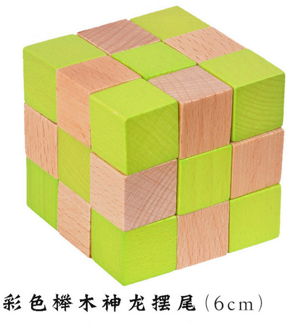 神龍擺尾 木頭益智孔明鎖玩具 櫸木彩色 6cm, 1個