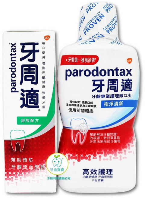 牙周適 Paodontax 牙齦護理牙膏 90g 漱口水 500ml, 2個, 2個裝