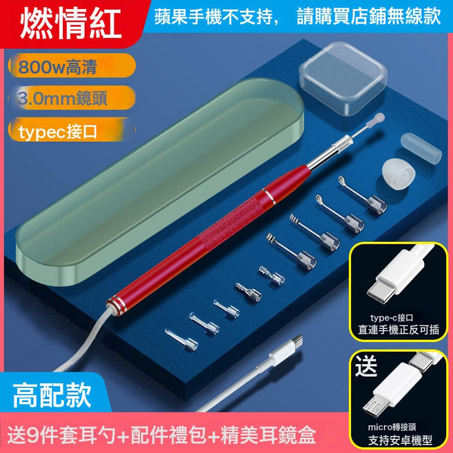 高清智能可視挖耳勺 成人兒童矽膠安全有線采耳工具挖耳神器, 1個, 燃情紅-高配版:無規格