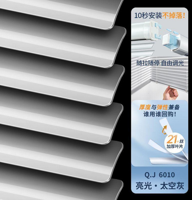 無拉繩百葉窗簾 免打孔遮光捲簾