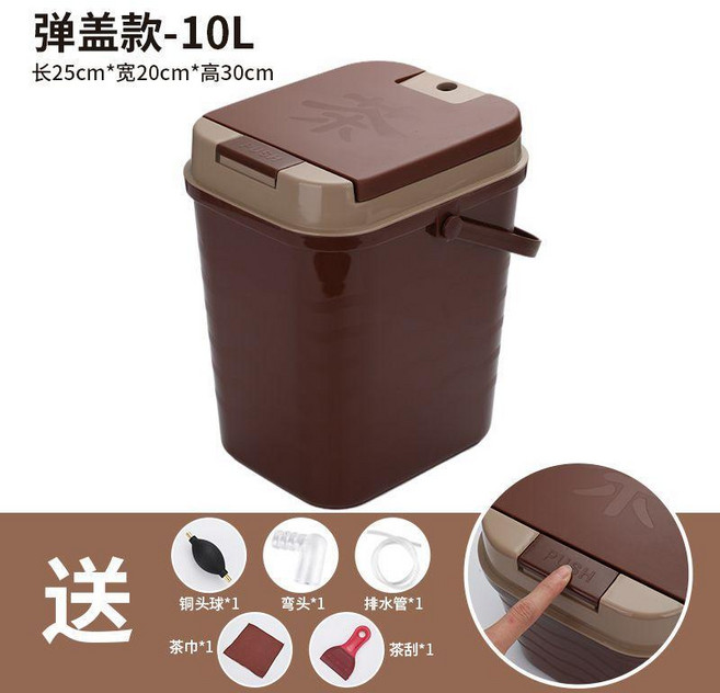 good 桶茶渣桶家用廢水桶垃圾桶功夫茶排水桶茶具茶道配件塑料茶桶, 彈蓋中號7L-黑棕色,單桶/無, 黑棕色, 彈蓋中號7L, 單桶/無