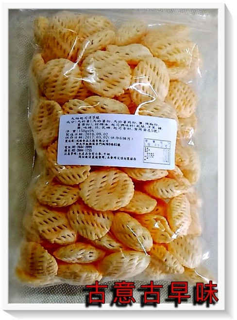 古意 古早味 起司洋芋球 150g 懷舊零食 香甜餅乾, 1個